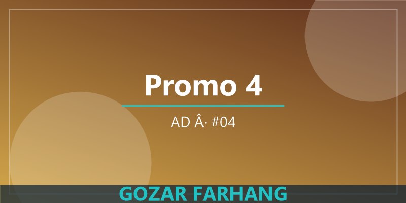 بنر 4