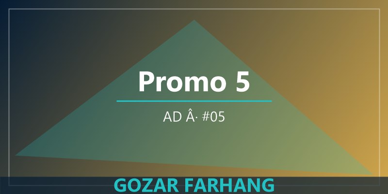 بنر 5