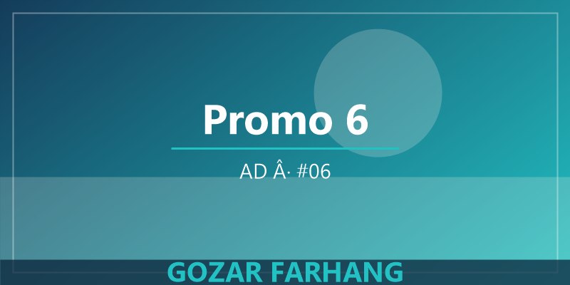 بنر 6