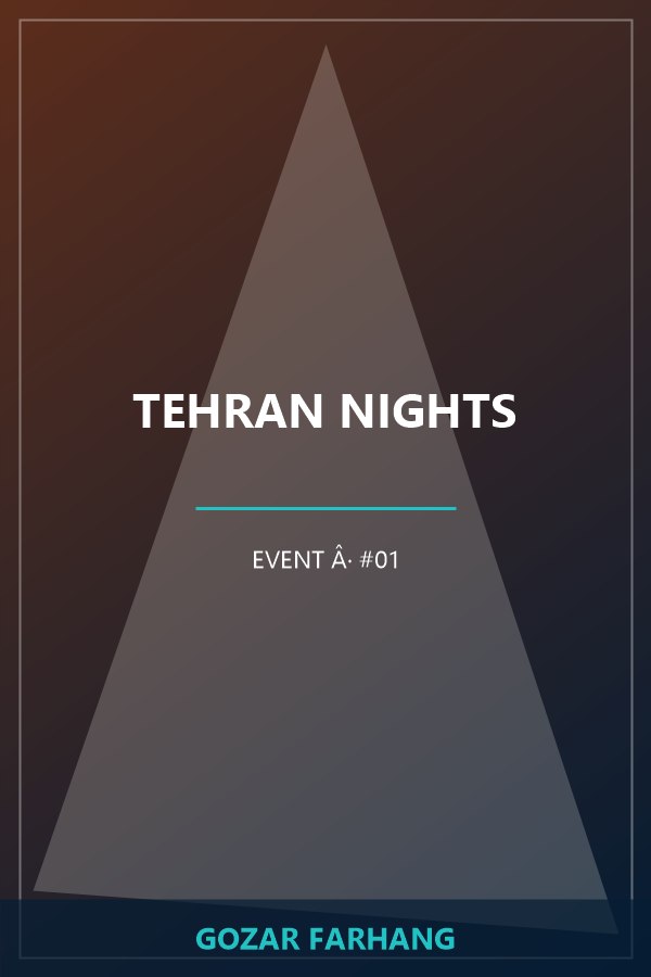 شب‌های تهران — نمایشنامه معاصر