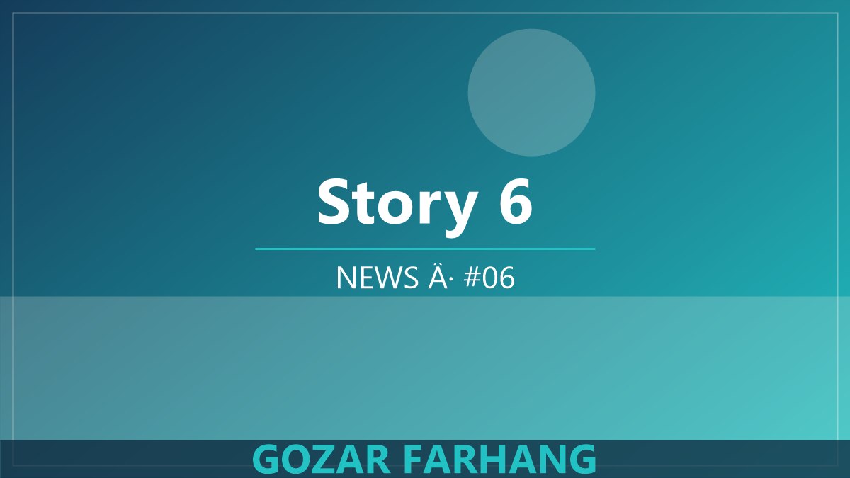 مقاله 6: نگاهی به هنر معاصر