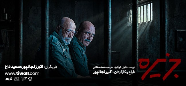جزیره